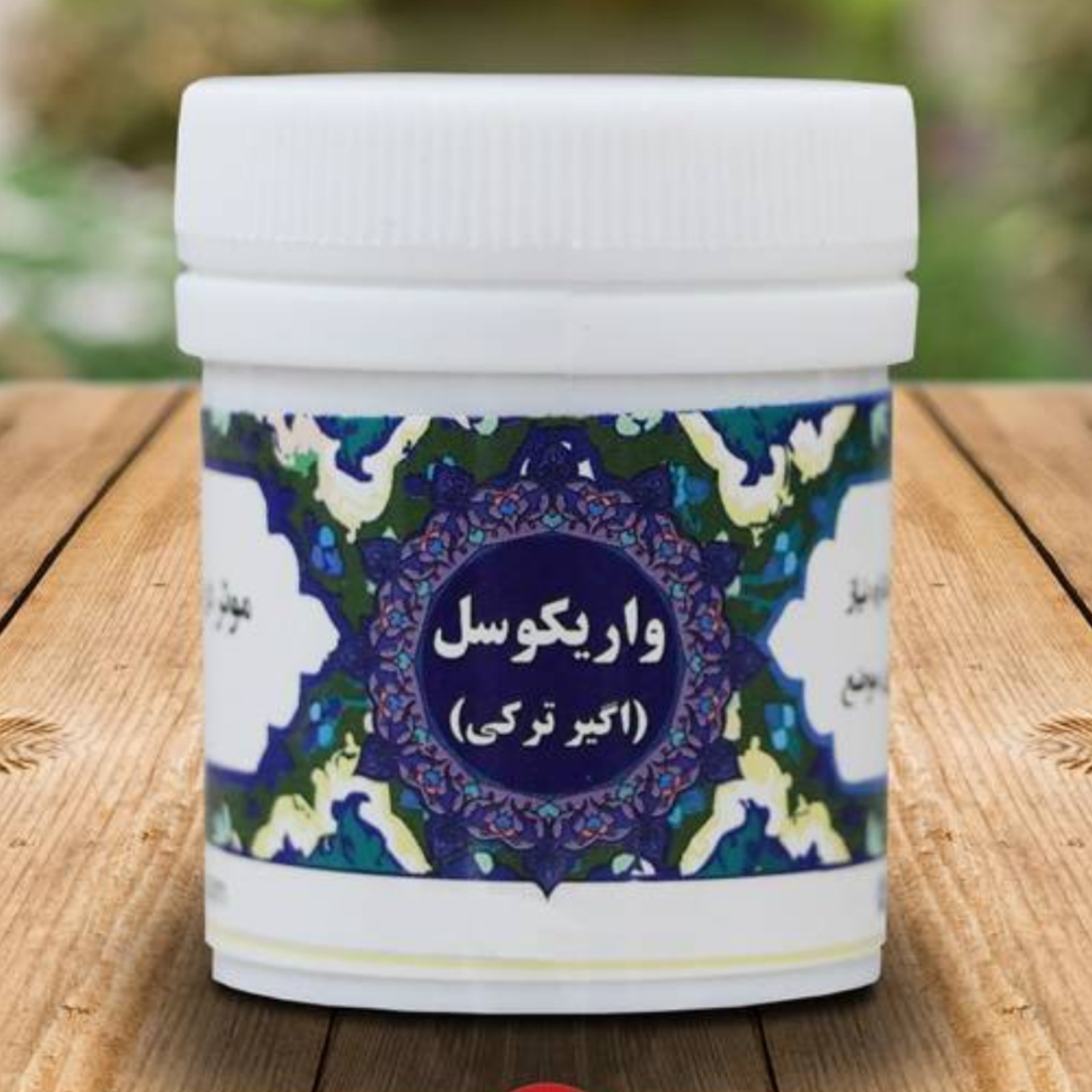 واریکوسل ( ترکیب گیاهی)
