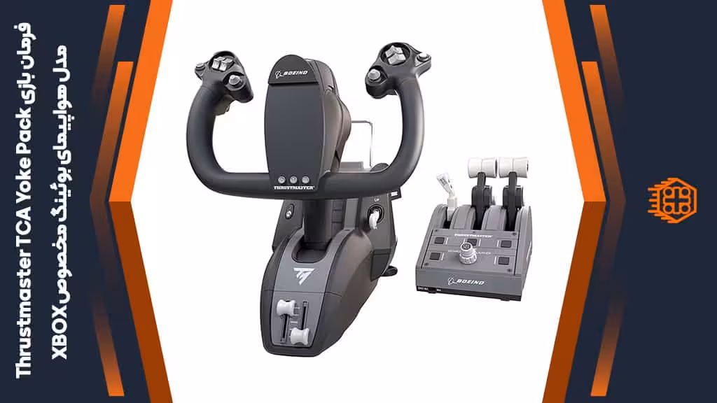 فرمان بازی Thrustmaster TCA Yoke Pack مدل هواپیمای بوئینگ مخصوص Xbox