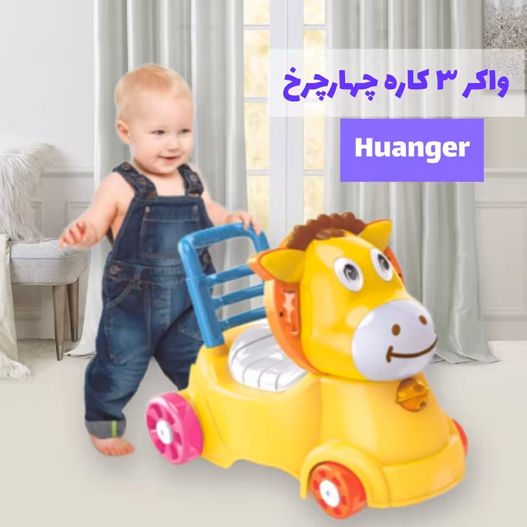 واکر سه کاره