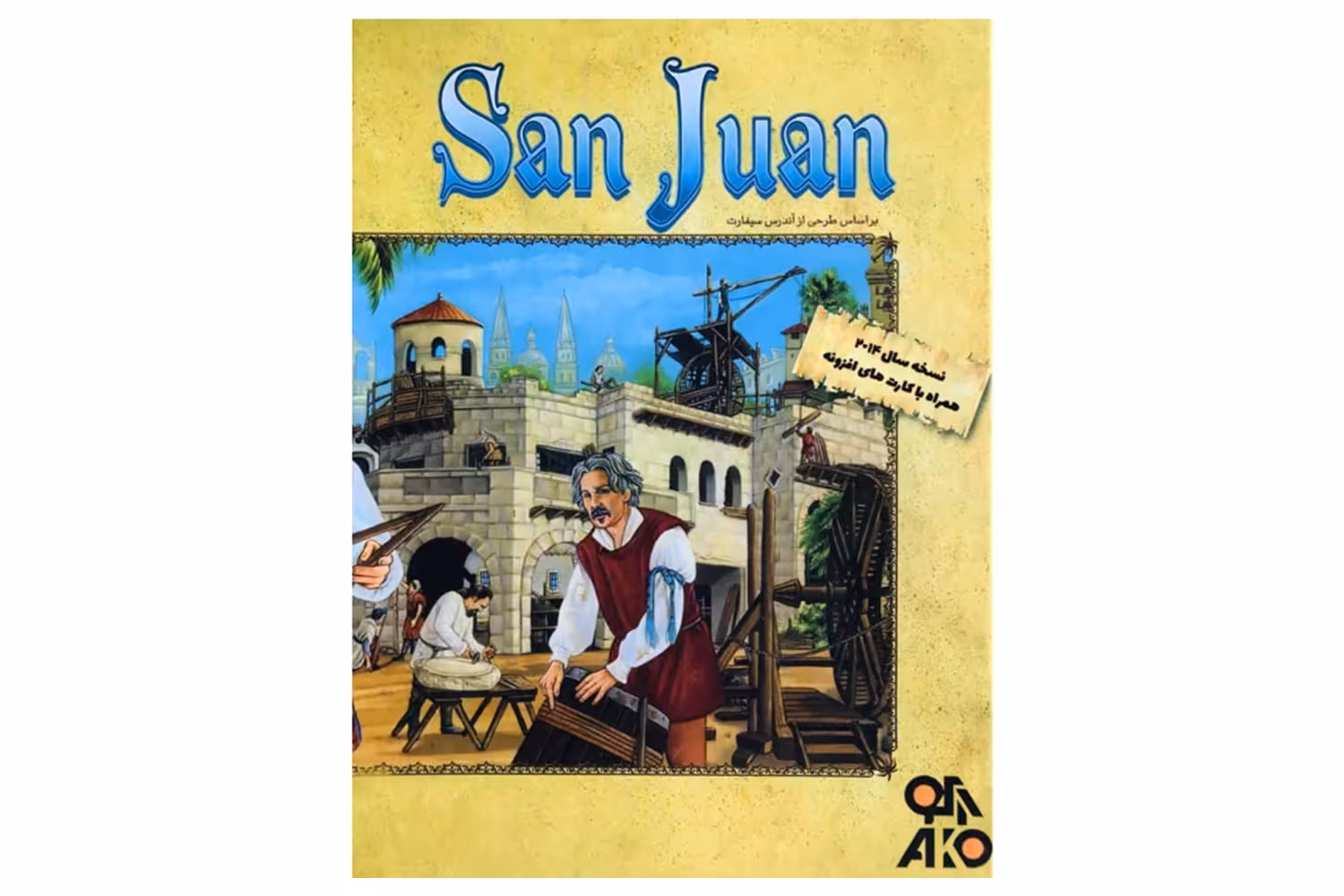 سن خوآن (San Juan)