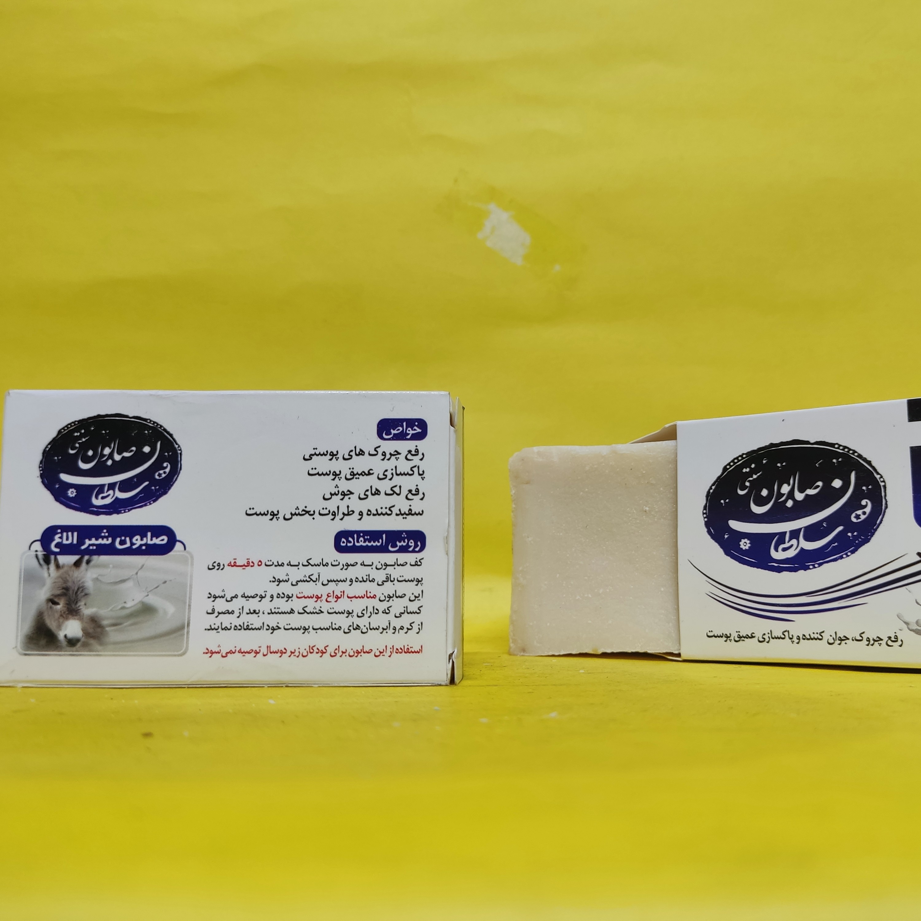 صابون شیرالاغ محصول سلطان صابون سنتی