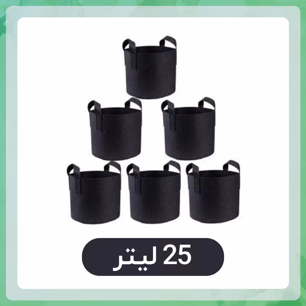 گلدان پارچه ای 25 لیتری (بسته 5 عددی)