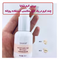 بی بی کرم اورجینال پمپی مرطوب کننده شایا

(یک تیر وچند نشان )