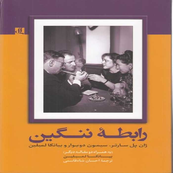 خرید کتاب تجزیه و تحلیل داده‌های کیفی در مکس کیودی ای &#8212; کتابسرای طه