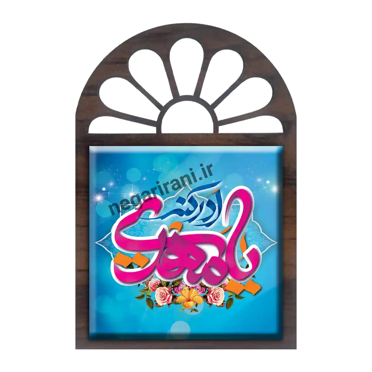 تندیس کاشی پنجره ای یا مهدی ادرکنی مدل 2O 41