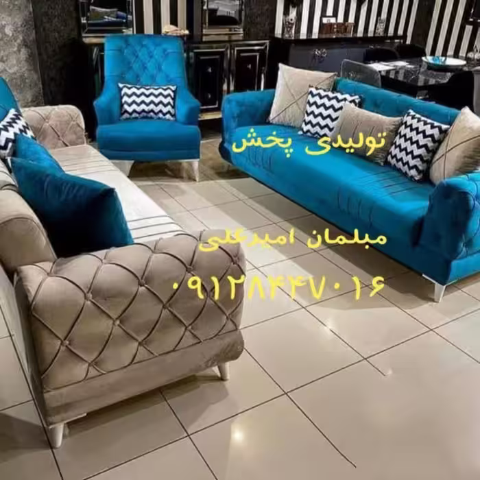 تولیدی مبلمان ایمان 