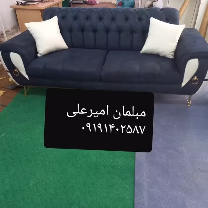 مبل آزادی