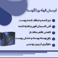 کرم آبرسان آلوورا (آگوستا)
