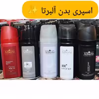 اسپری بدن آلبرتا
