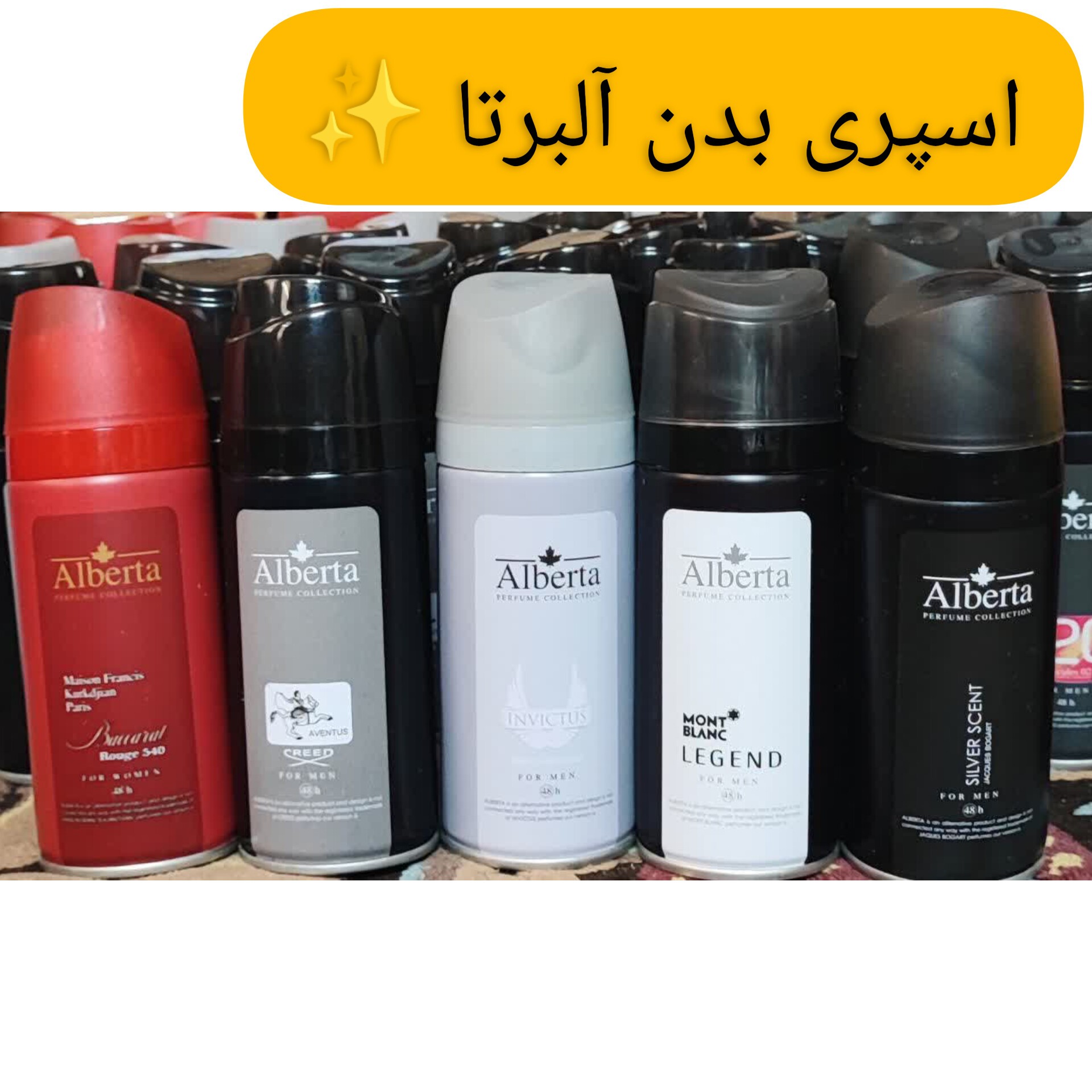 اسپری بدن آلبرتا