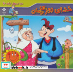 قیمت و خرید کتاب ضرب المثل های ایرانی10 | ایده بوک