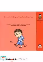 خرید کتاب گاستون کنجکاو 4 چرا نمی توانم هر کاری ... | ایده بوک