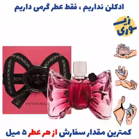 عطر گرمی بون بون  زنانه (کیفیت متوسط) برند پارکس فرانسه 
