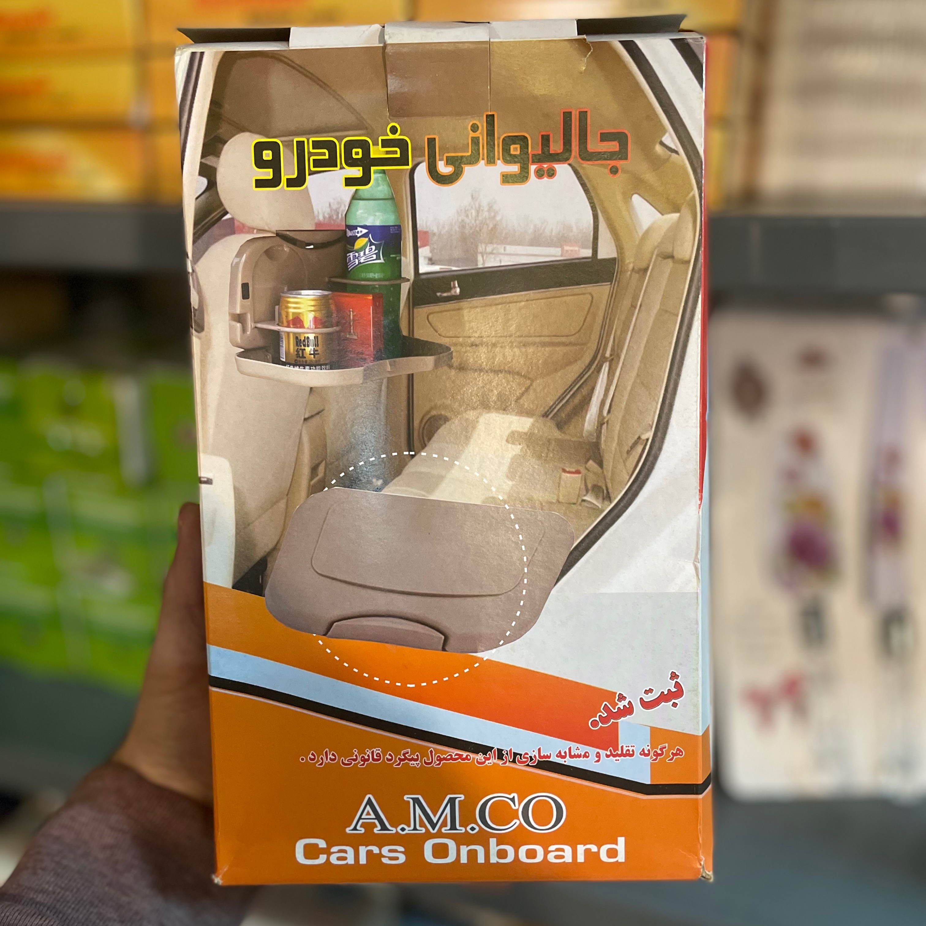 جا لیوانی و سینی خودرو