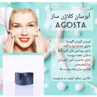 کرم آبرسان آلوورا آگوستا