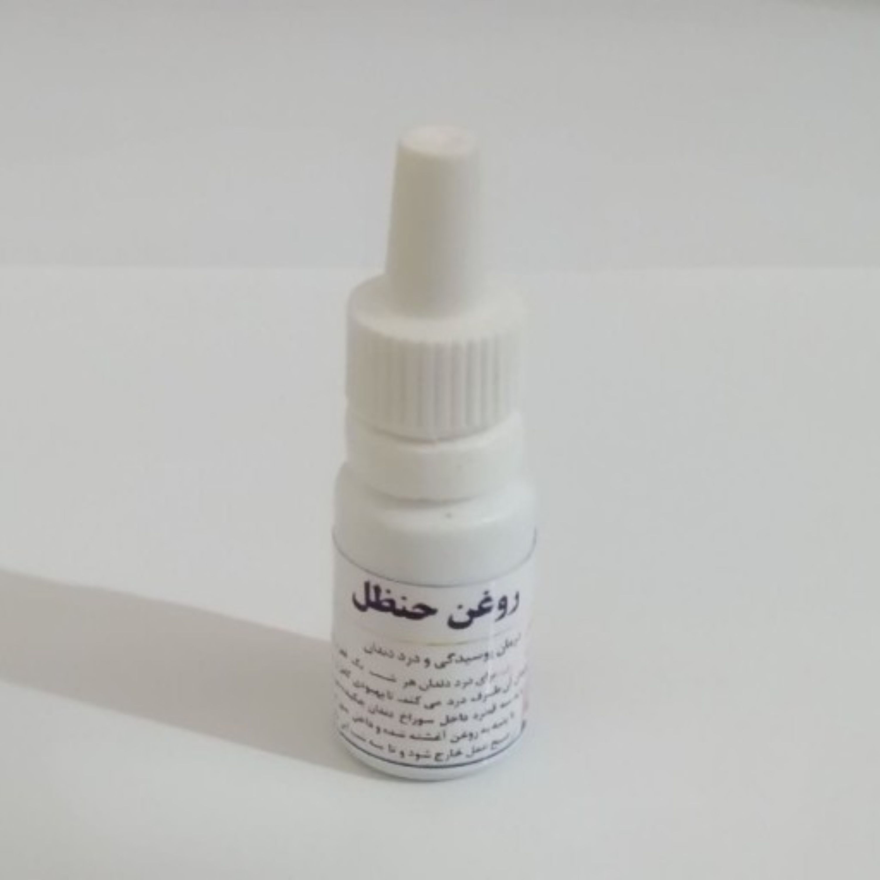 دوعدد روغن حنظل 10 سی سی