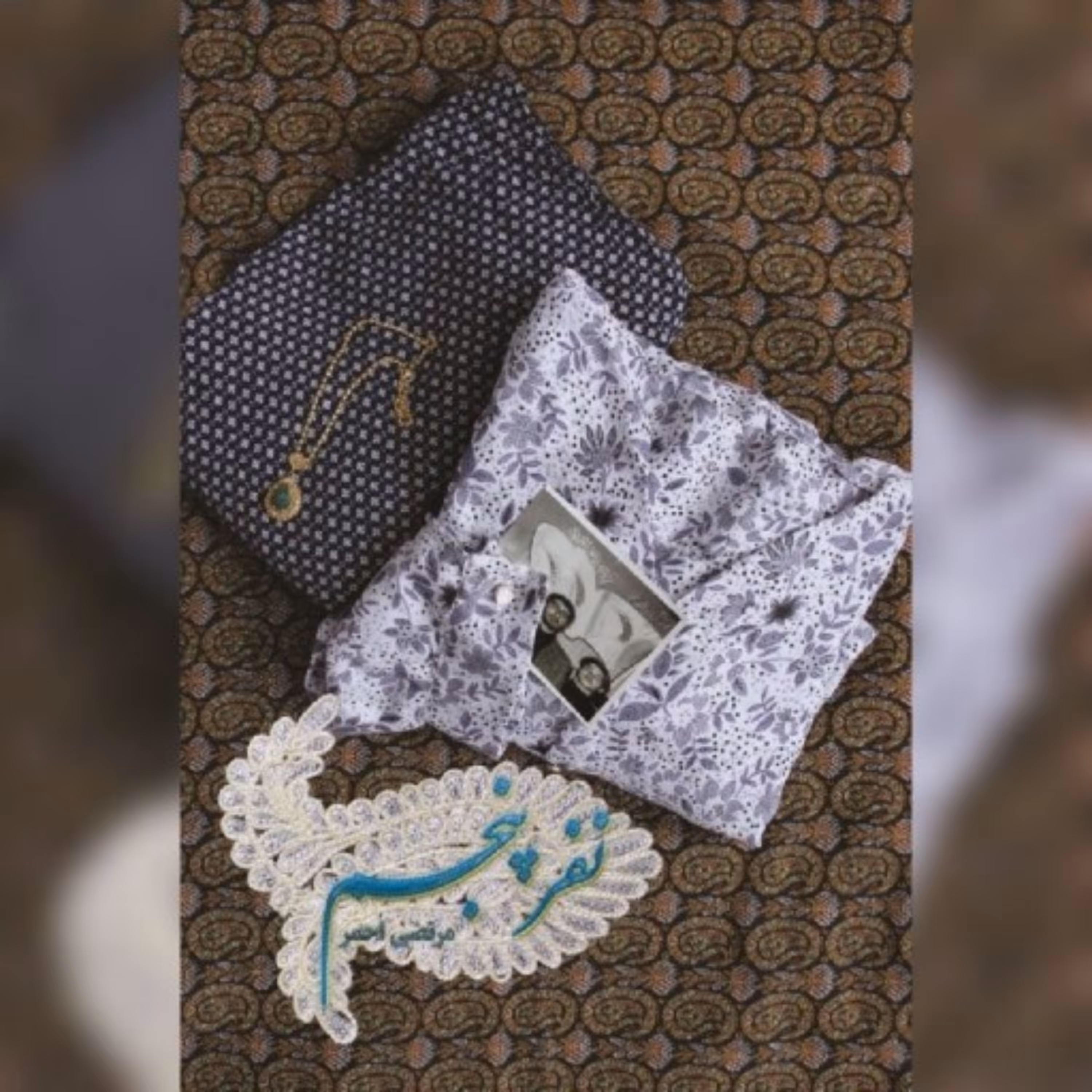 کتاب نفر پنجم تشر شهید کاظمی اثر مرتضی احمر