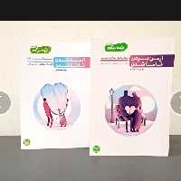 مجموعه دو جلدی نیمه دیگرم عباس ولدی
