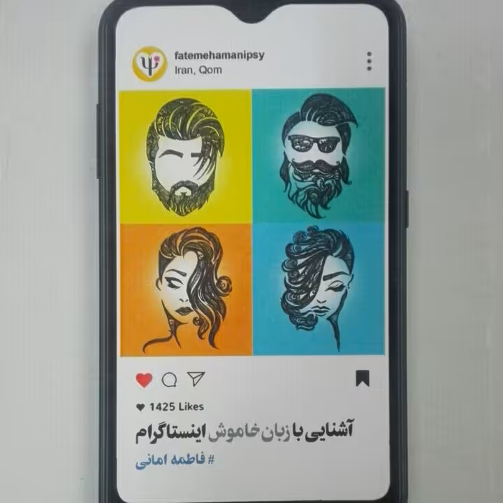 آشنایی با زبان خاموش اینستاگرام، فاطمه امانی