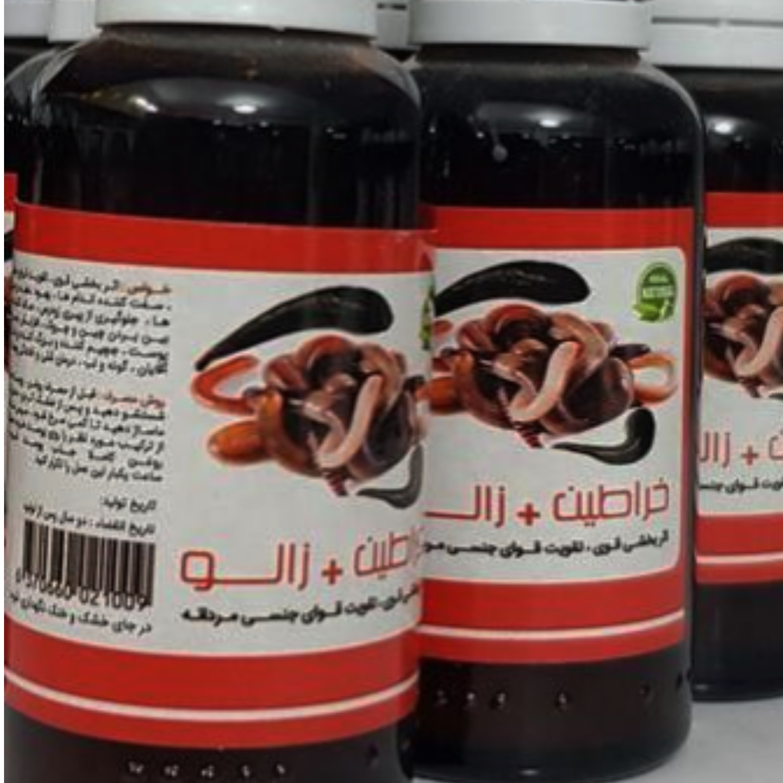 روغن خراطین وزالو