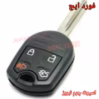  جاسوئیچی چرمی وکاور ریموت چرم طبیعی دست دوز خودروی فورد ایج ادج و تاروس کد-84 اسپرت چرم تبریز 