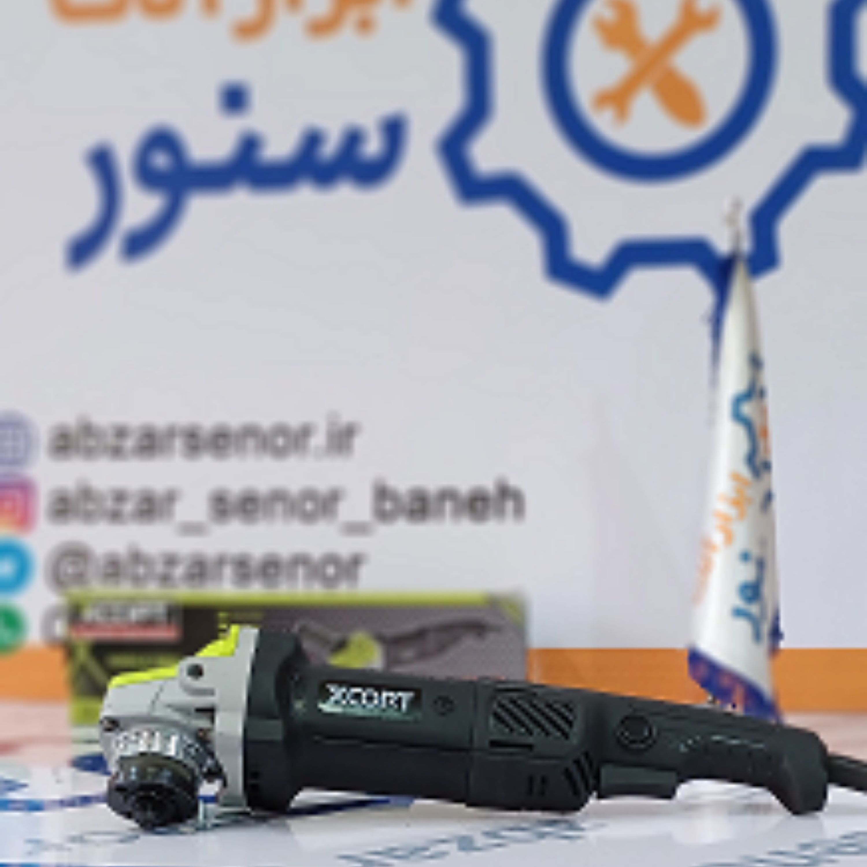 مینی فرز دسته بلند ایکس کورت