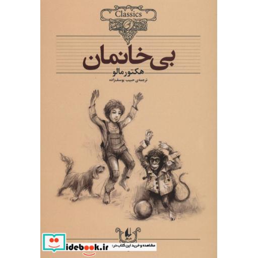 کتاب کلکسیون کلاسیک24