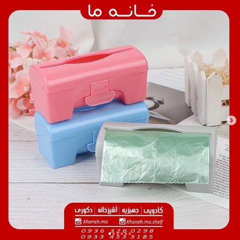 کاربردی باکس کیسه زباله