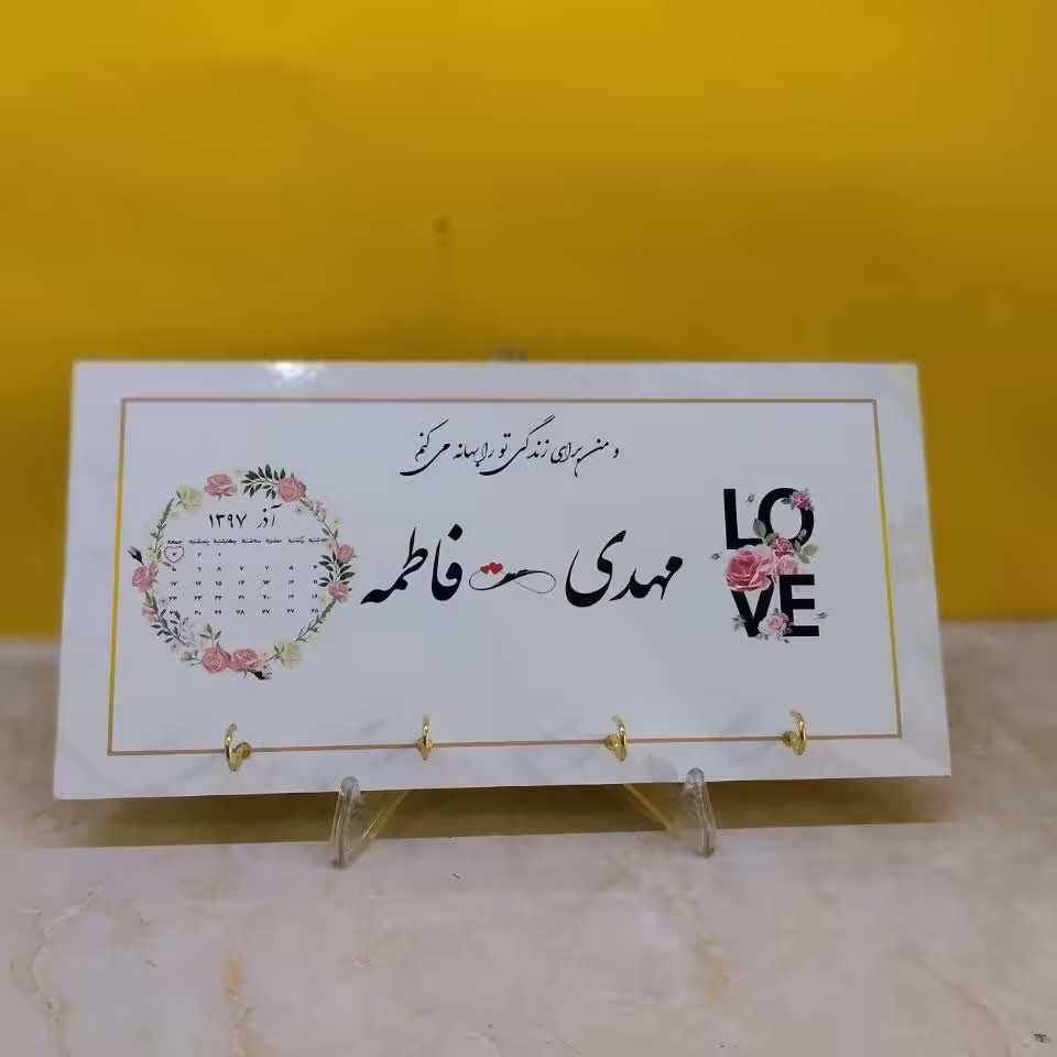 تابلو عشق، یک محصول جذاب که برای ورودی هر خونه ای لازمه
اگر خواستین جا کلیدی هم میشه


