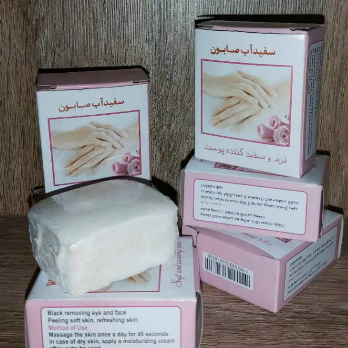 صابون سفیداب اصل 