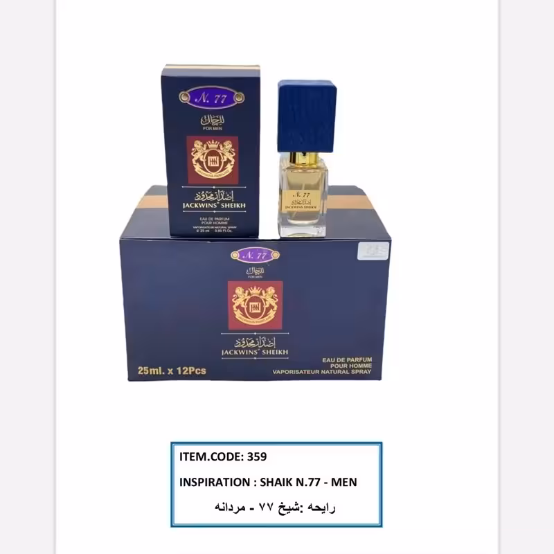 ادکلن شیخ 77 جکوینز 25 میل جانوین (جکوین)