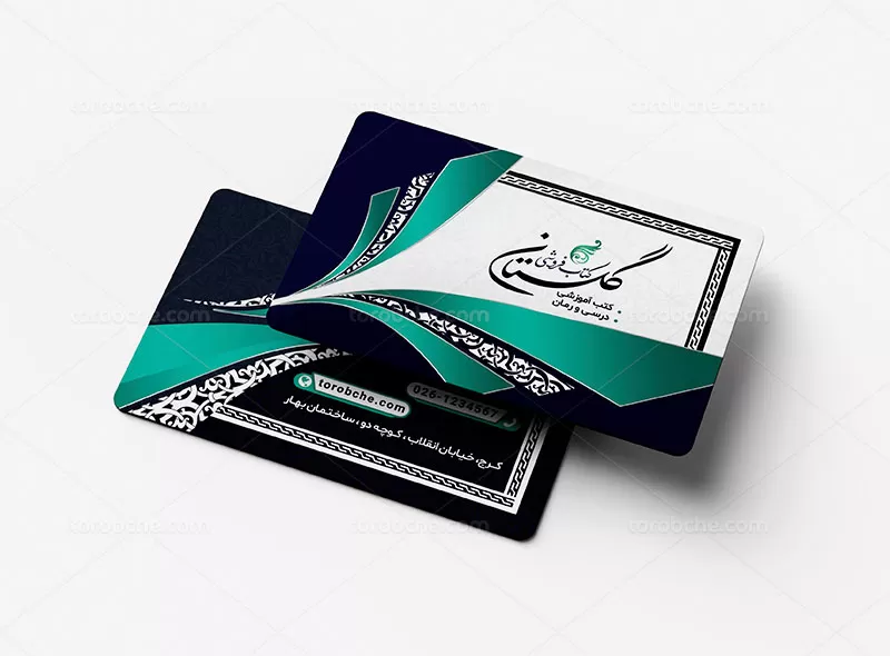 فایل کارت ویزیت کتابفروشی | گرافیک با طعم تربچه