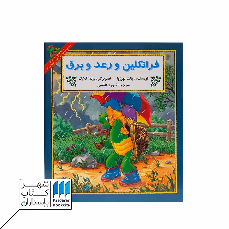 کتاب فرانکلین و رادیو
