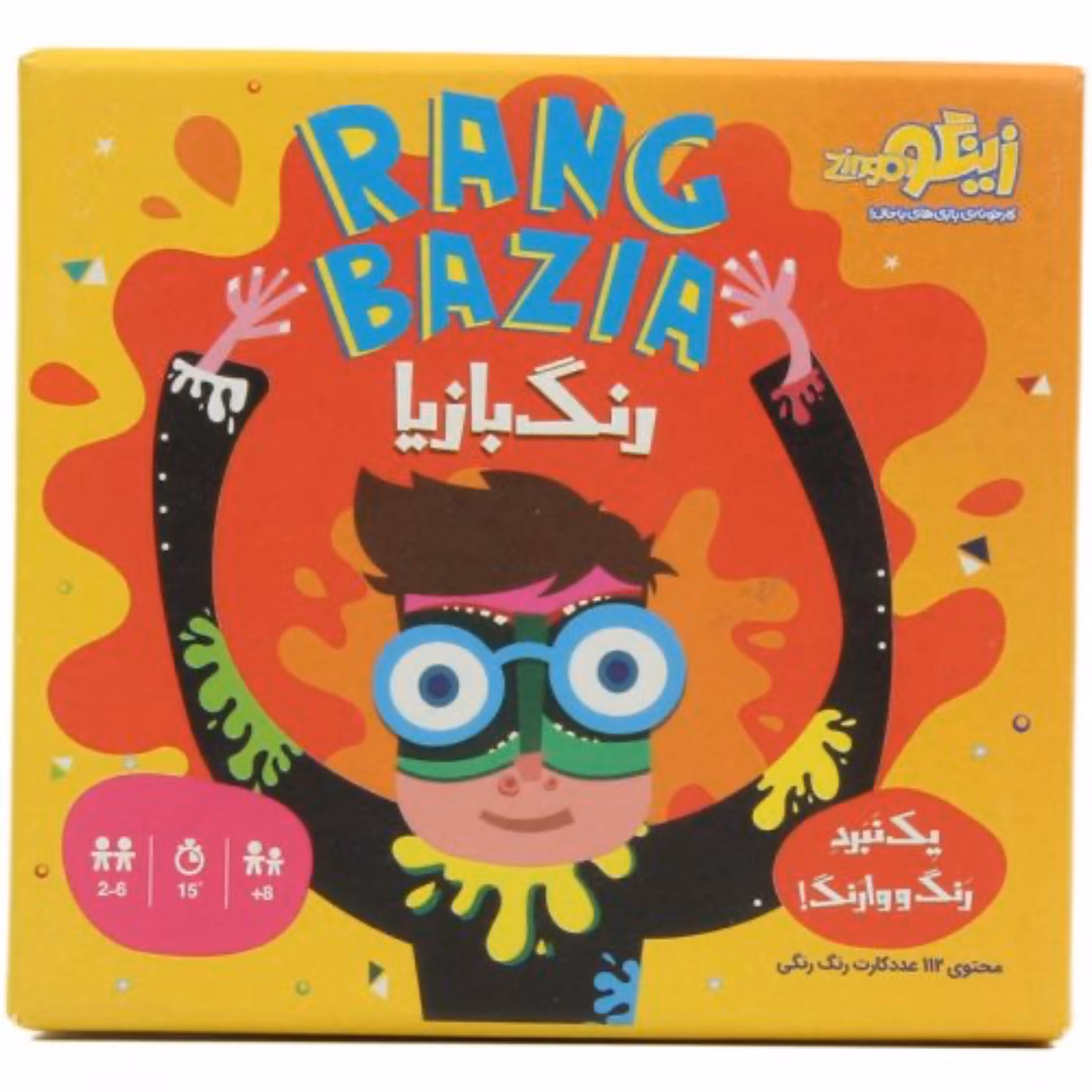 بازی رومیزی رنگ بازیا