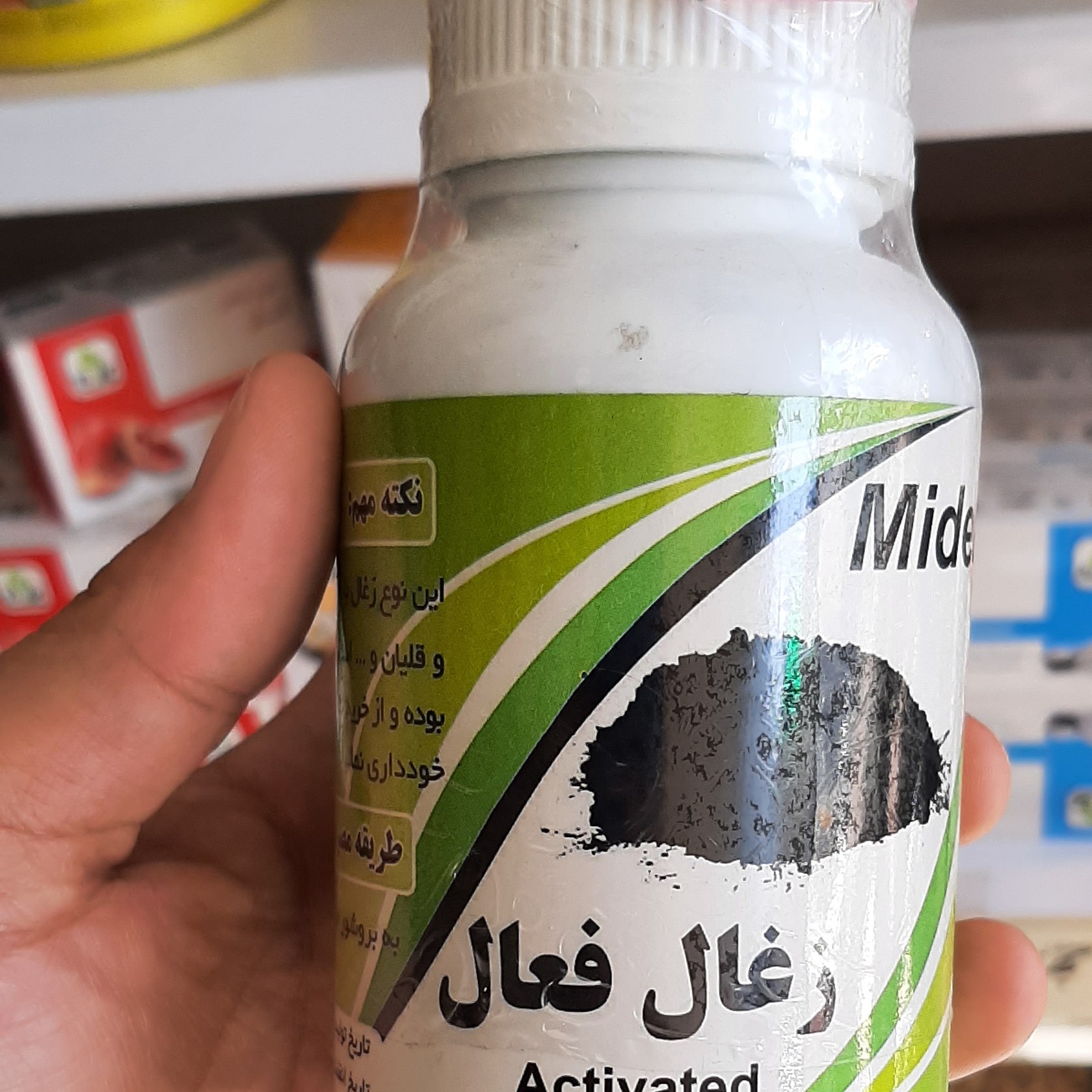 زغال فعال