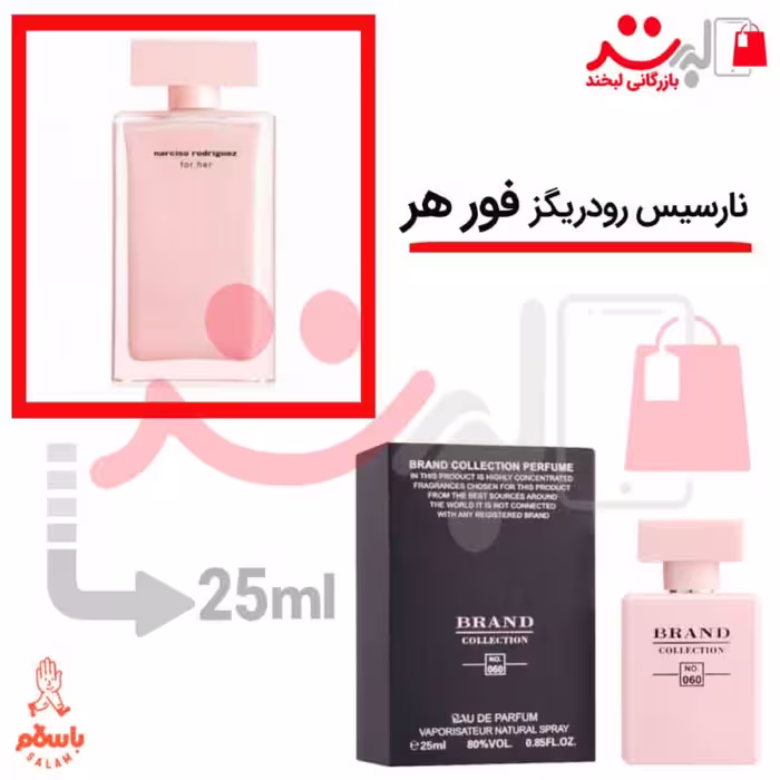 عطر ادکلن جیبی نارسیس رودریگز 25 میل برند   Narciso Rodriguez for Her