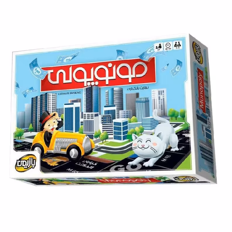 بازی فکری مونوپولی بازیمن Monopoly
