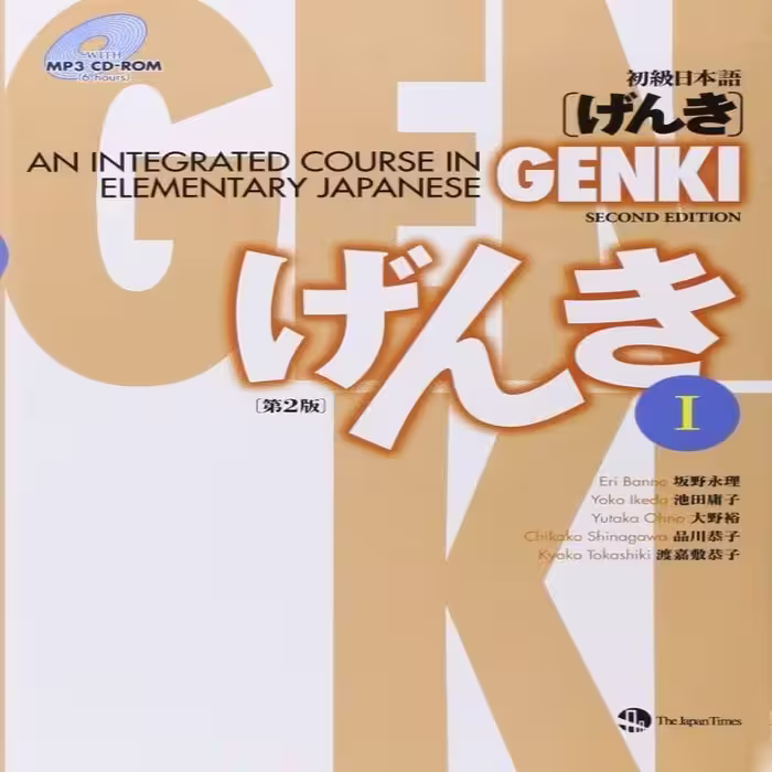 کتاب زبان ژاپنی گنکی 1 ویرایش دوم Genki 1 2nd edition