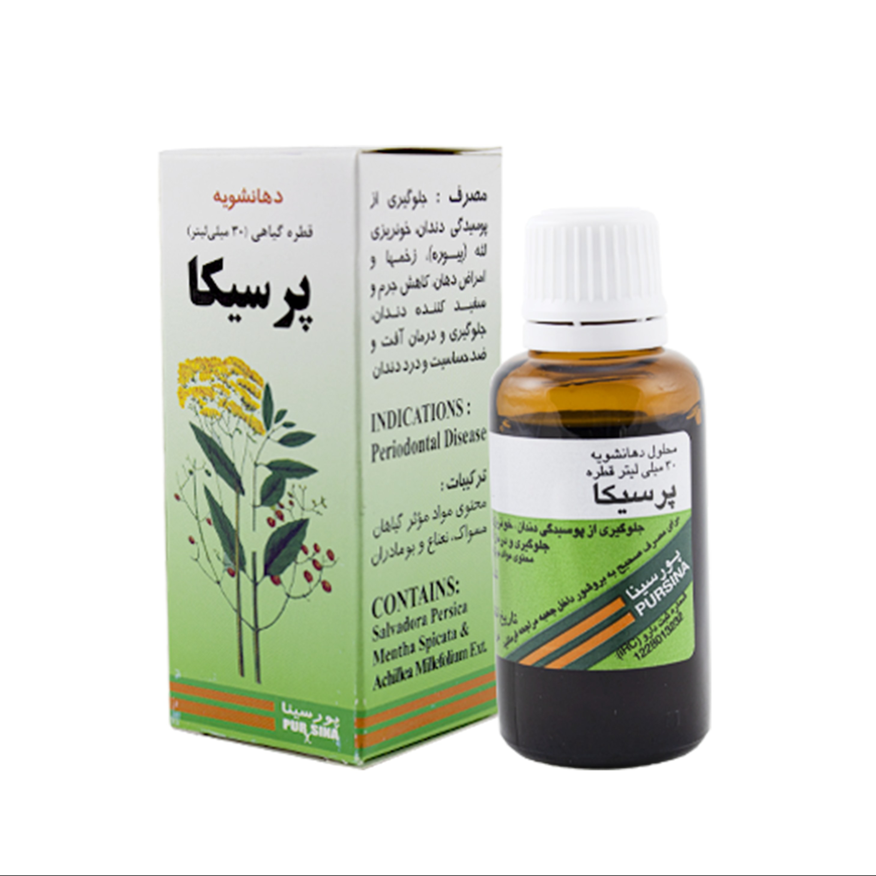 قطره دهانشویه گیاهی پرسیکا  30 میلی لیتر
