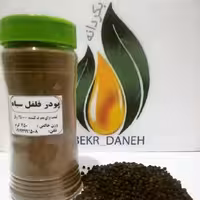 پودرفلفل سیاه250گرمی(ارسال رایگان)