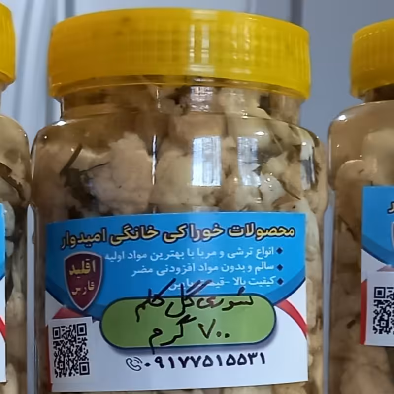 شوری گل کلم خانگی در ظرف 700 گرمی