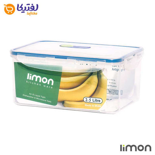 ظرف فریزری لیمون مستطیل 25 لیتری 0116
