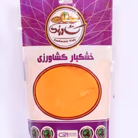 زردچوبه هندی 1000 گرمی خالص