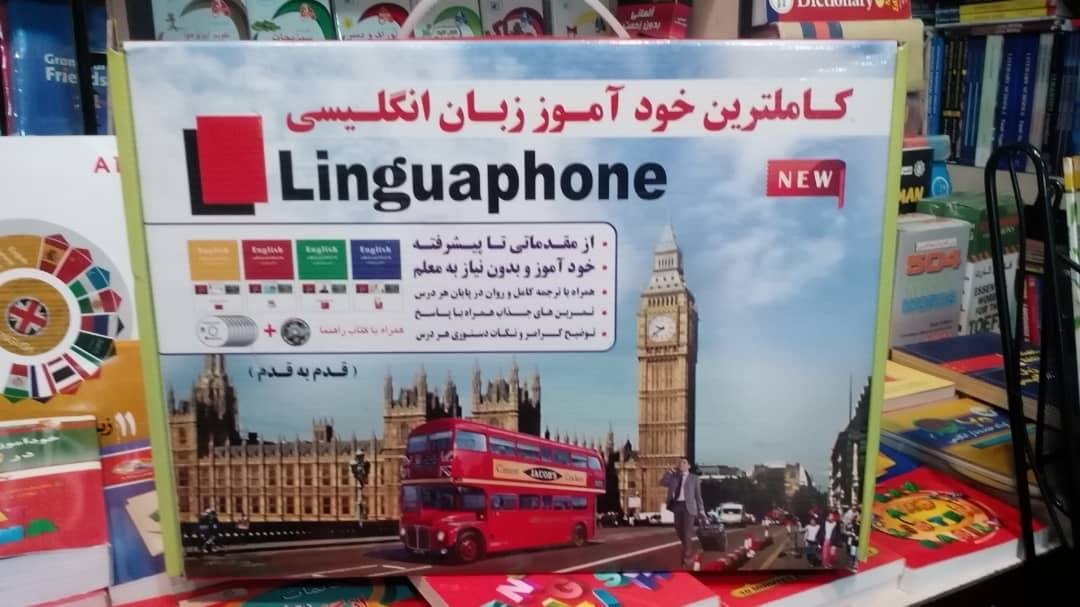 کاملترین خوداموز زبان انگلیسی لینگافن