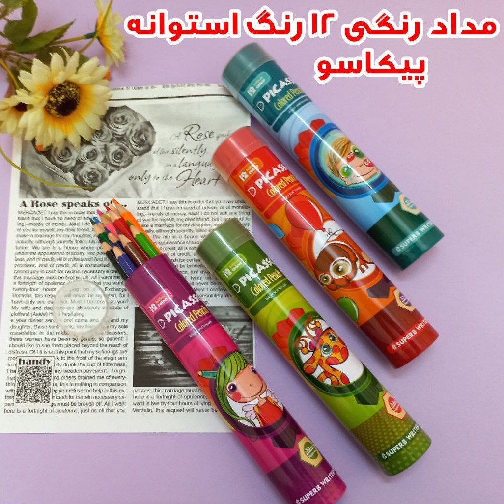 مداد رنگی 12 رنگ استوانه ای پیکاسو