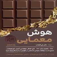 هوش معمایی فرازمینی ET ششم گامی تا فرزانگان | چی بخونم