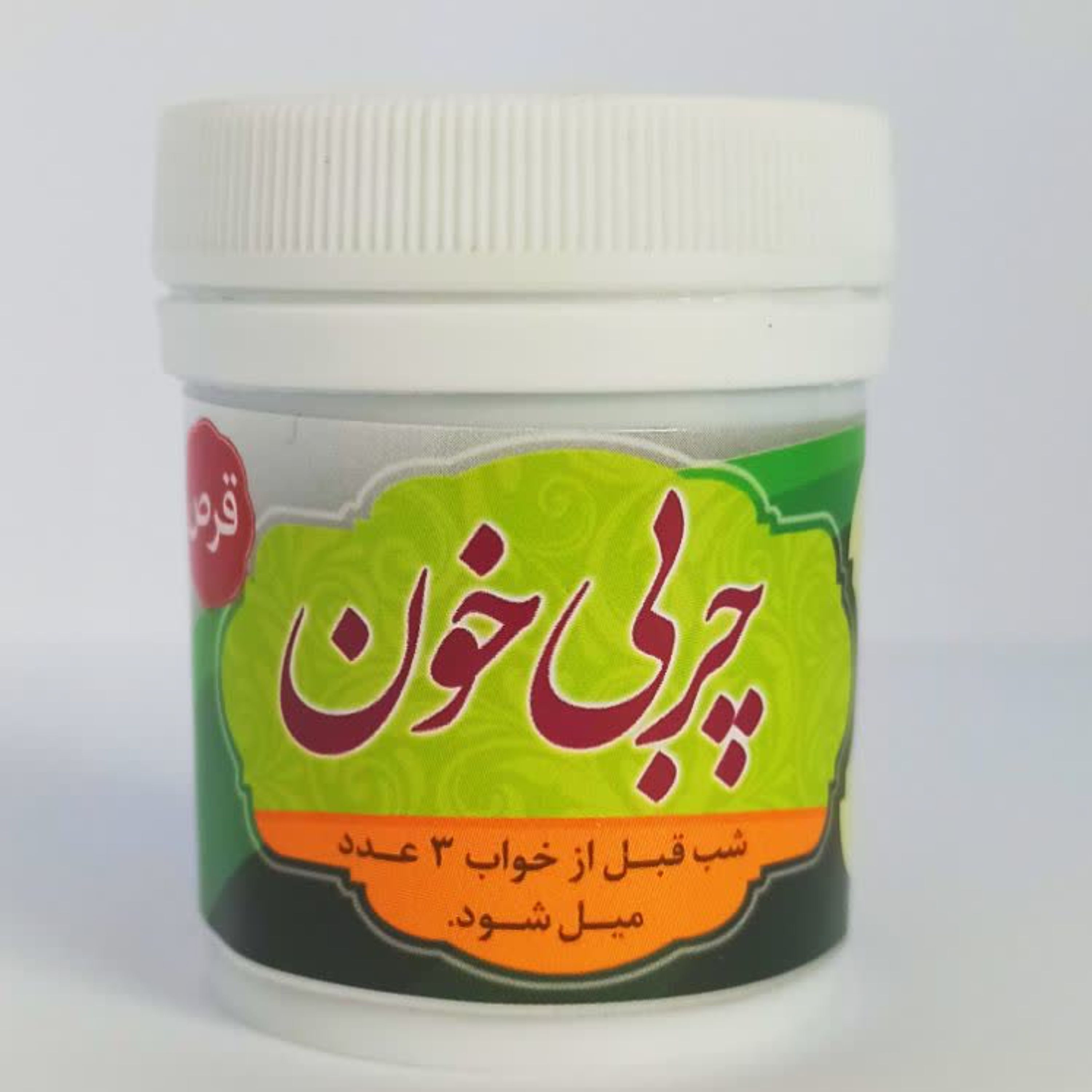 حَب شبت (چربی خون )