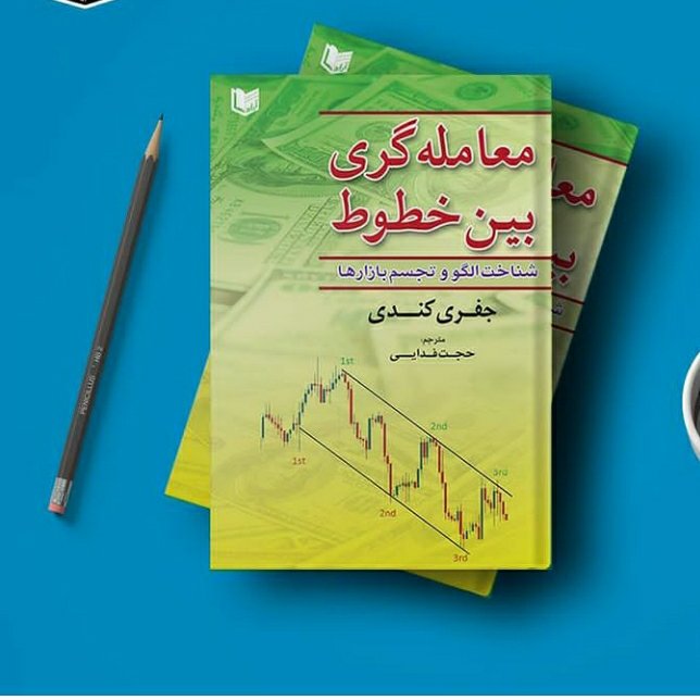 معامله گری بین خطوط شناخت الگو و تجسم بازار