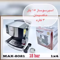 اسپرسوساز ماکسیمان 15 بار