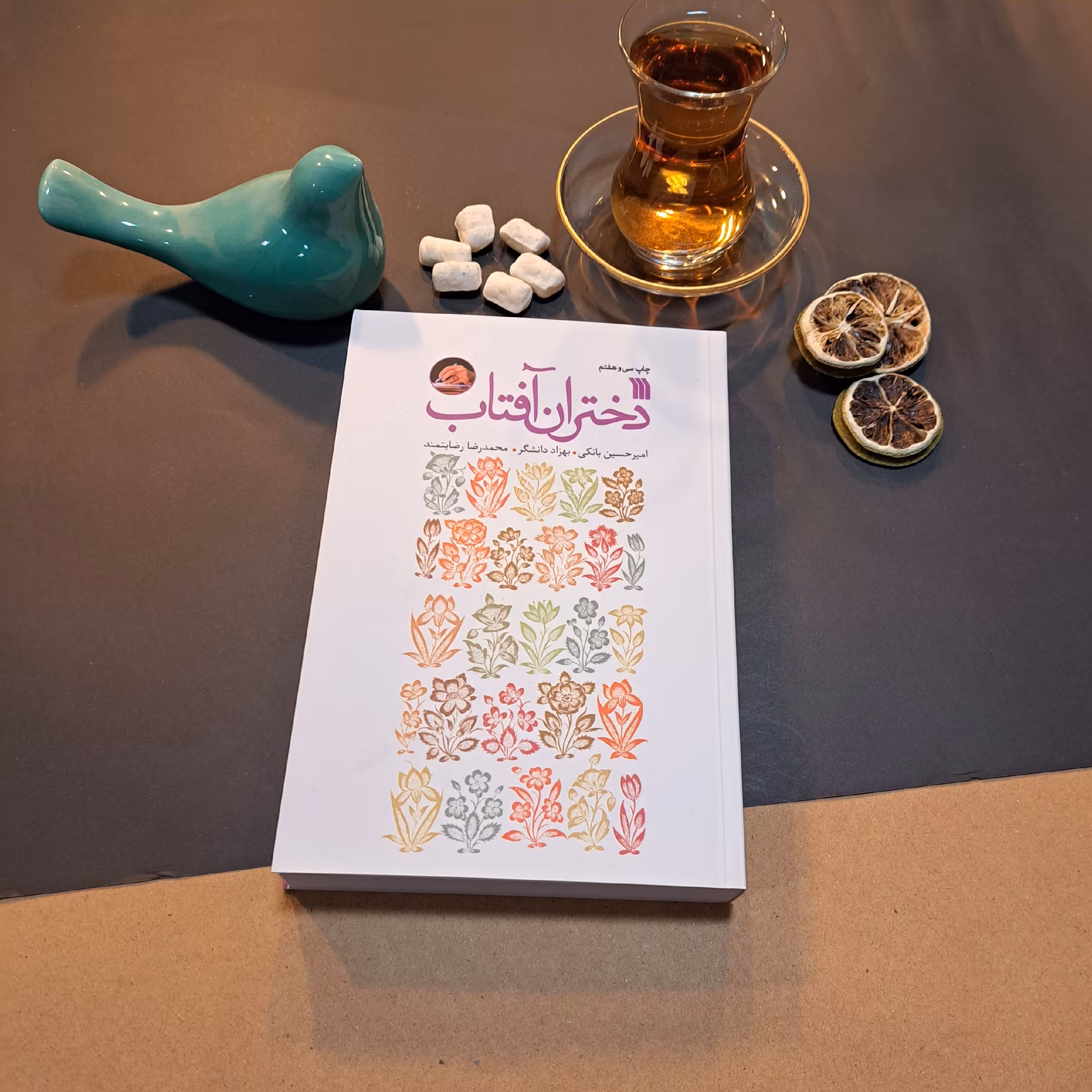 دختران آفتاب